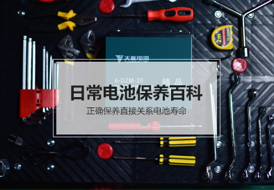 jinnianhui金年会首页电池