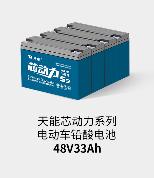 jinnianhui金年会首页电池48v32ah