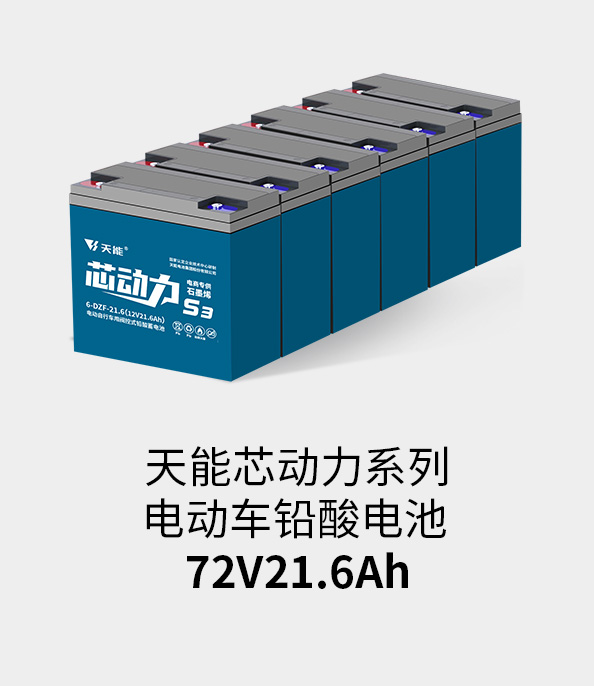 jinnianhui金年会首页电池72v20ah
