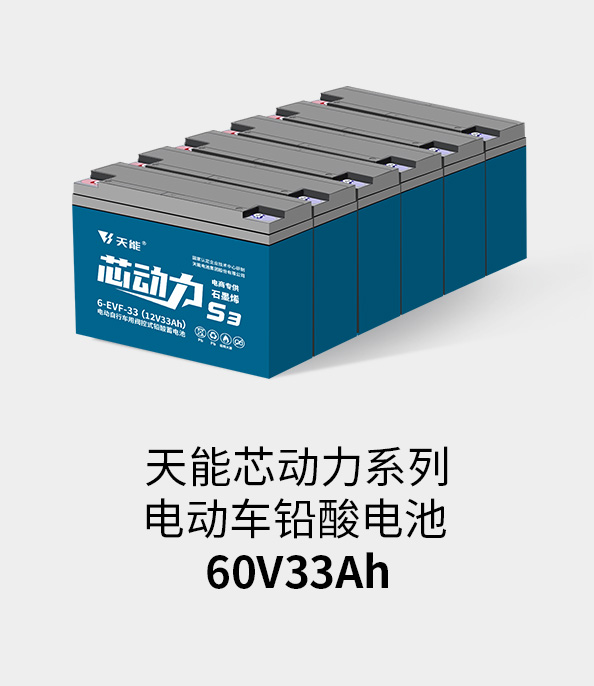 jinnianhui金年会首页电池72v33ah