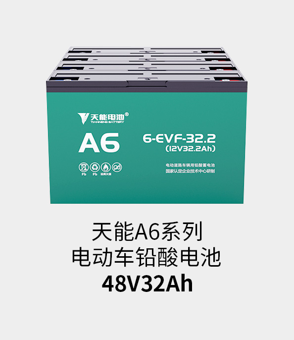 jinnianhui金年会首页电池48v32ah