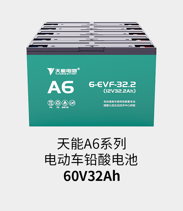jinnianhui金年会首页电池60v33ah