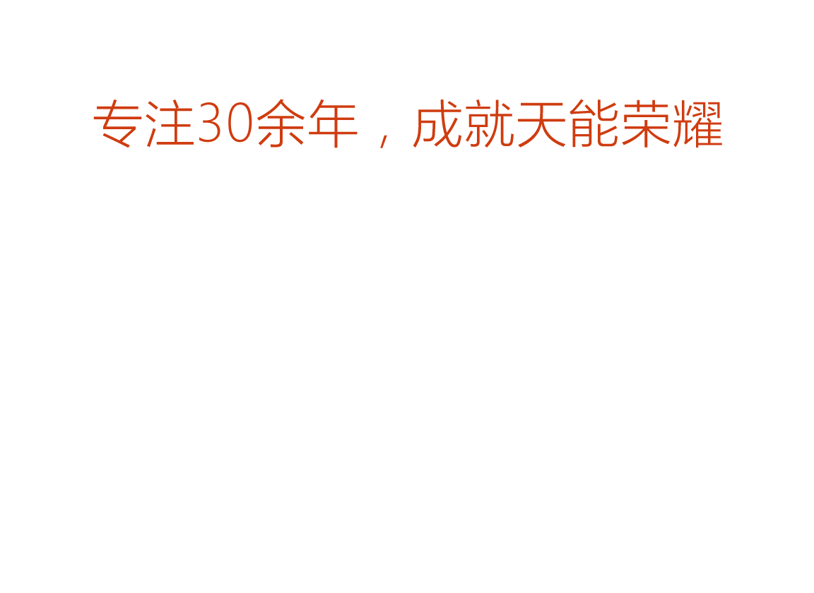 jinnianhui金年会首页荣誉