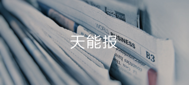 jinnianhui金年会首页报