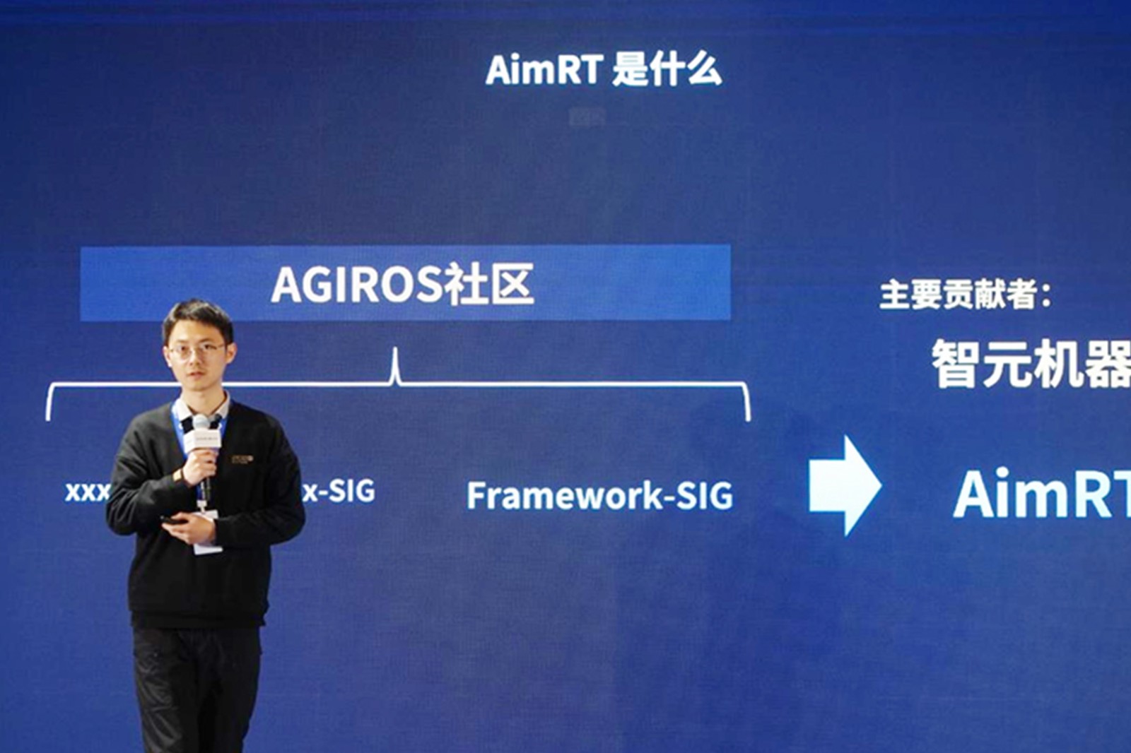 AGIROS第一届生态大会 | J9娱乐集团机器人中间件AimRT开源，创新驱动新生态